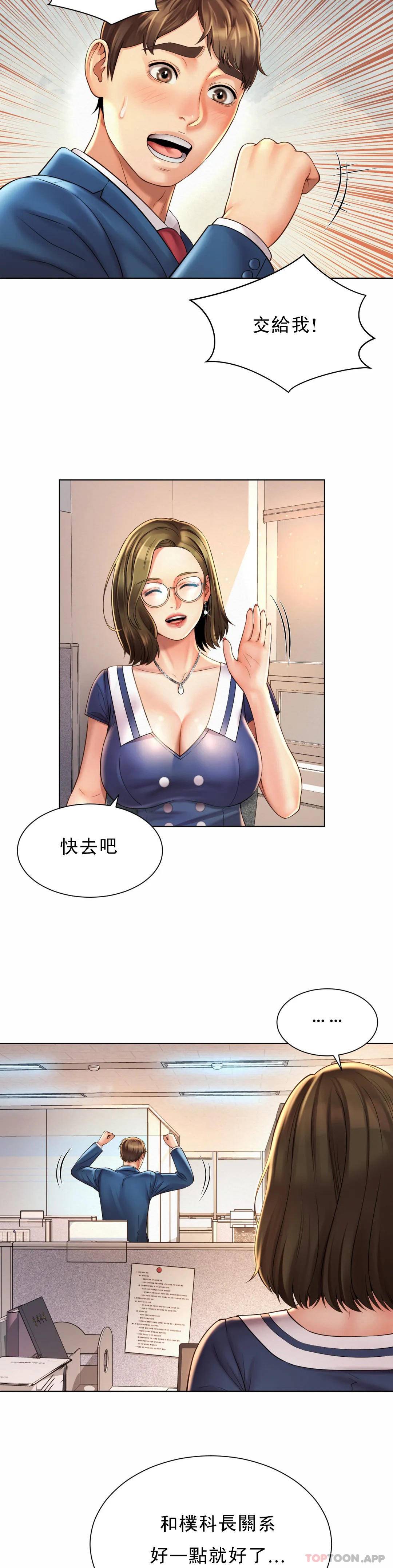 [Manhwa] Intra-society love Love, big tits, OL#[34P]-21
