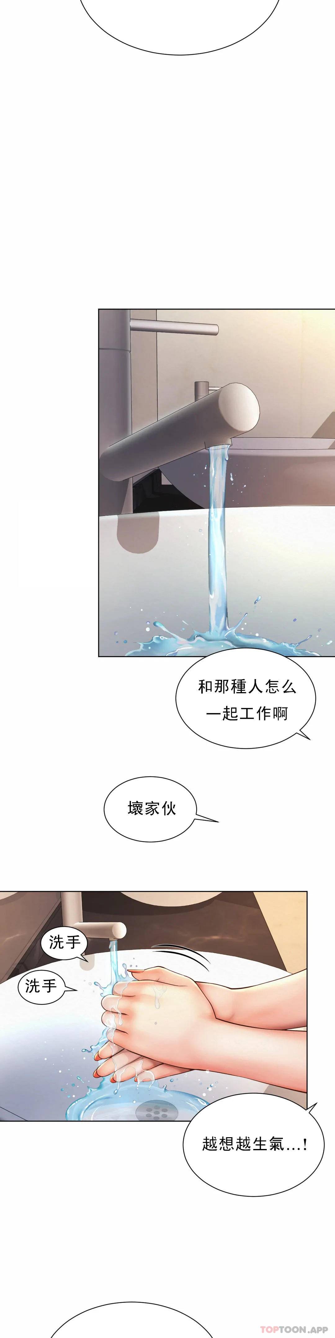 [Manhwa] Intra-society love Love, big tits, OL#[34P]-22