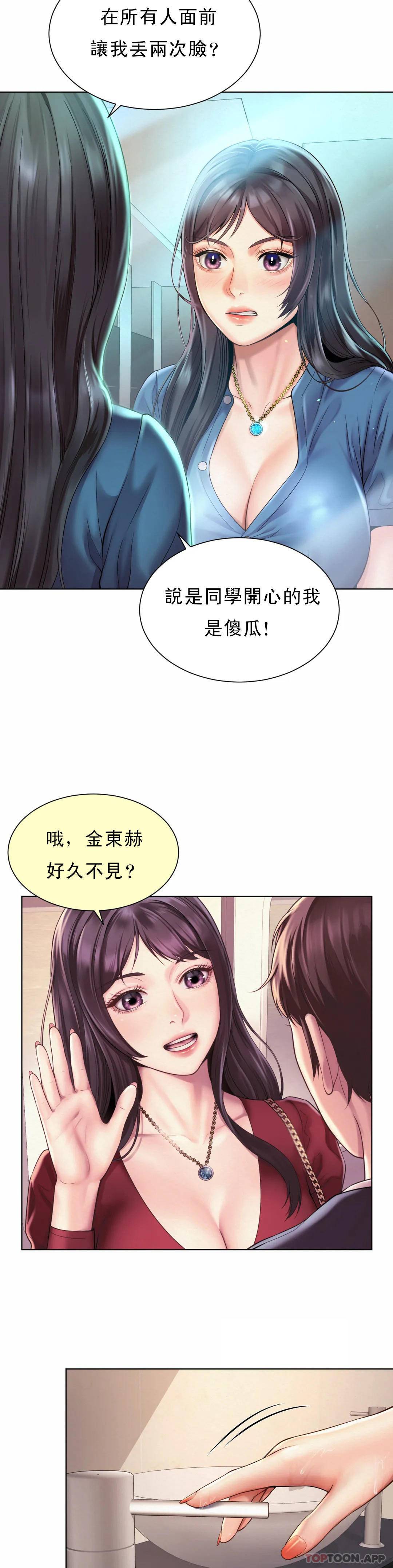 [Manhwa] Intra-society love Love, big tits, OL#[34P]-23
