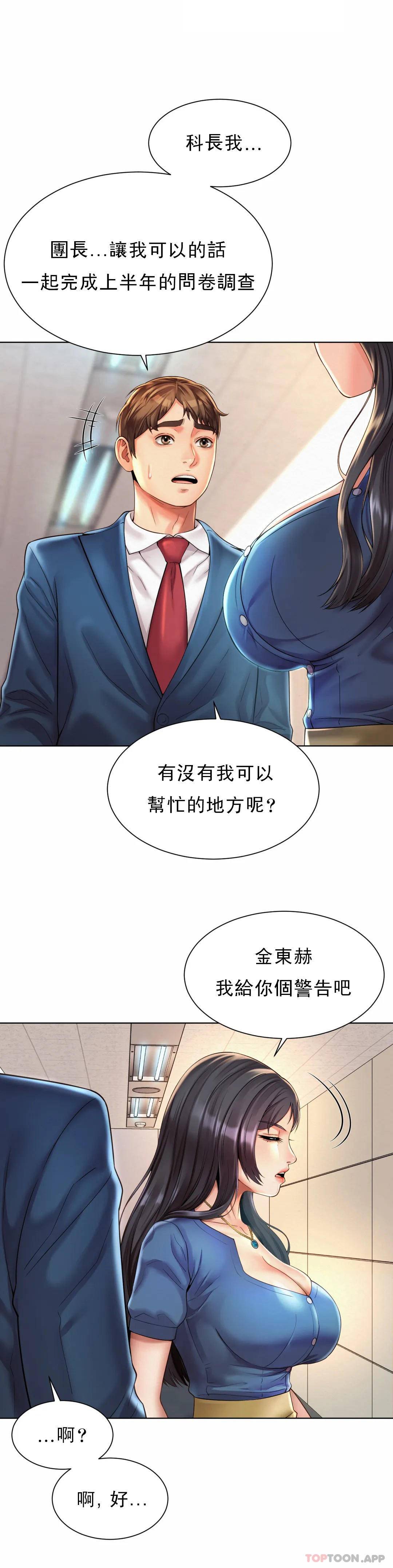 [Manhwa] Intra-society love Love, big tits, OL#[34P]-26