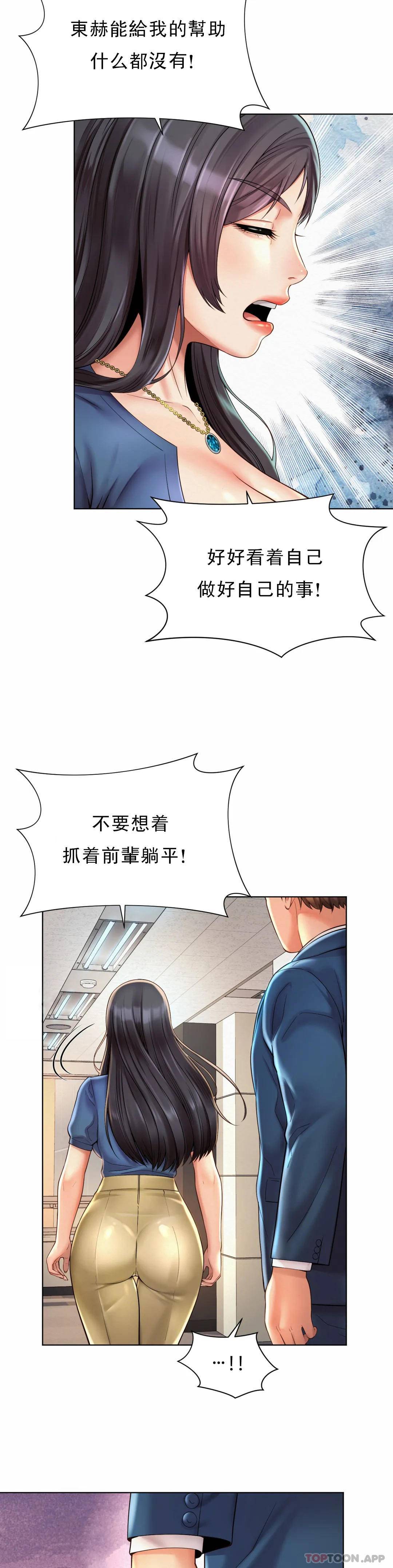 [Manhwa] Intra-society love Love, big tits, OL#[34P]-28