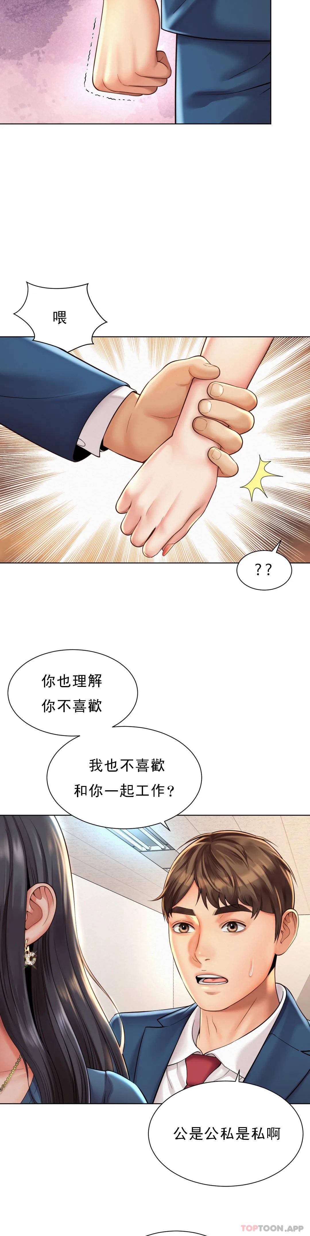 [Manhwa] Intra-society love Love, big tits, OL#[34P]-29