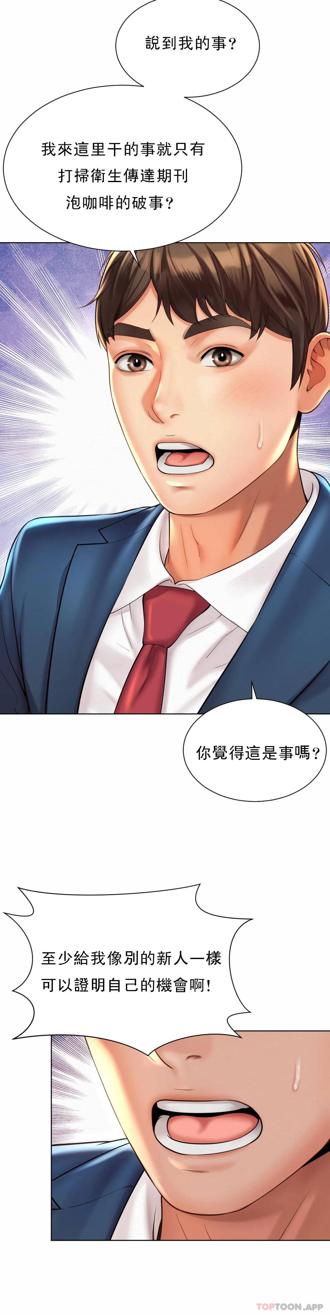 [Manhwa] Intra-society love Love, big tits, OL#[34P]-30