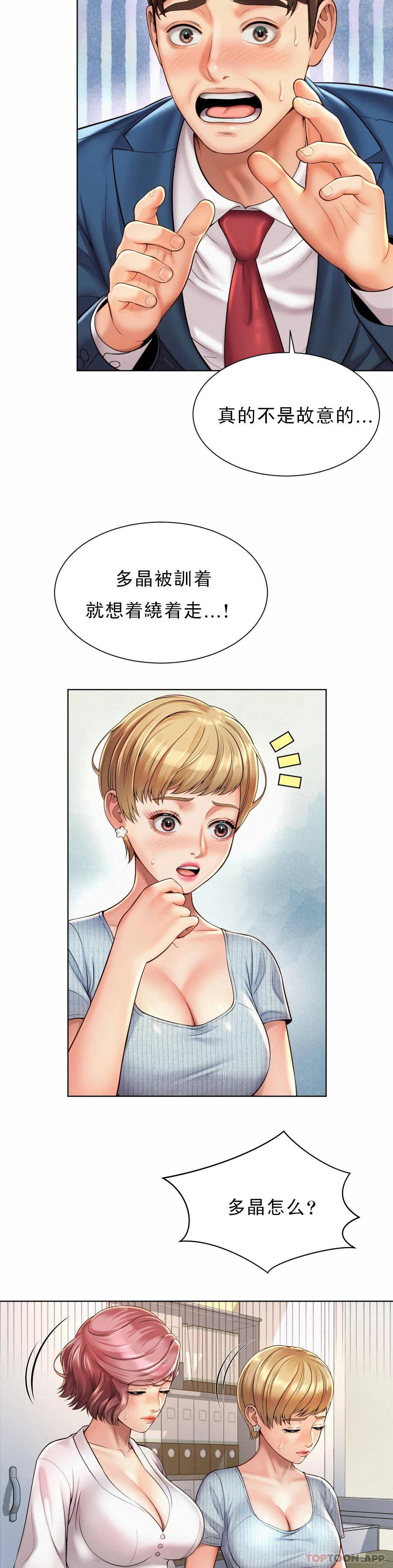 [Manhwa] Intra-society love Love, big tits, OL#[34P]-5