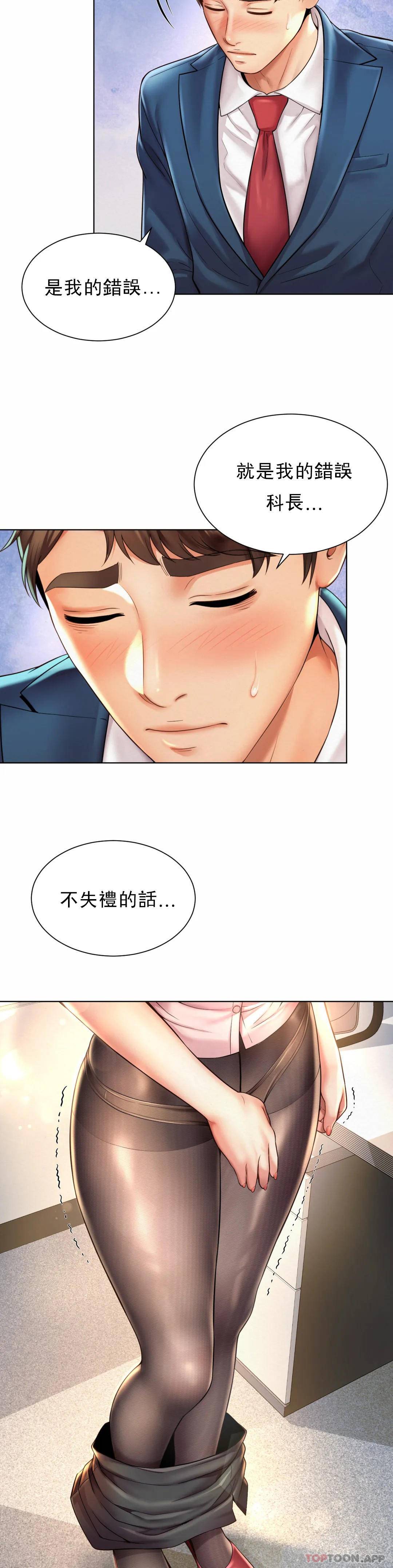 [Manhwa] Intra-society love Love, big tits, OL#[34P]-7