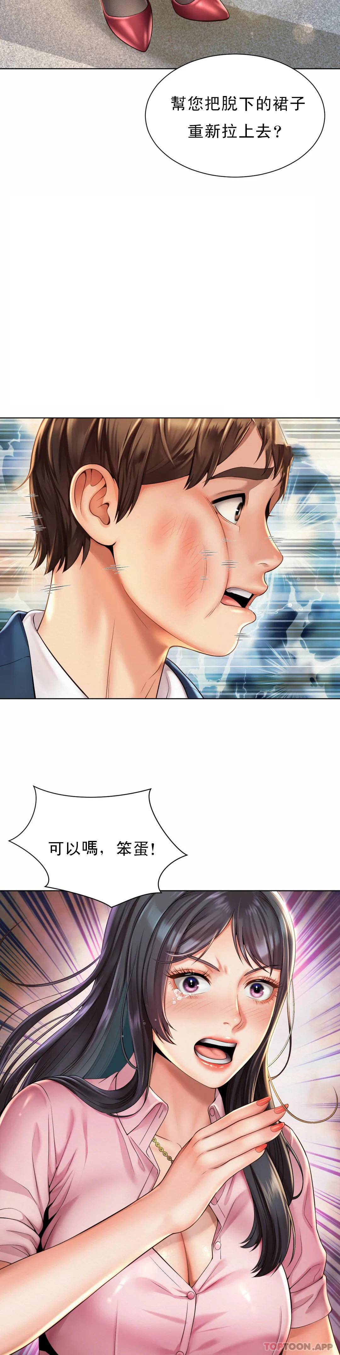 [Manhwa] Intra-society love Love, big tits, OL#[34P]-8
