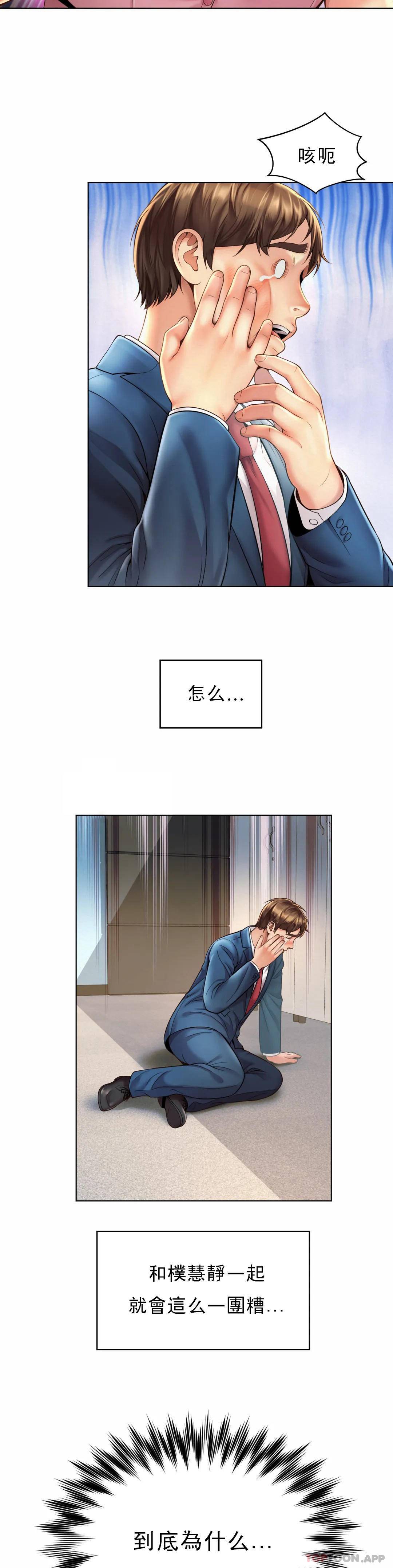 [Manhwa] Intra-society love Love, big tits, OL#[34P]-9