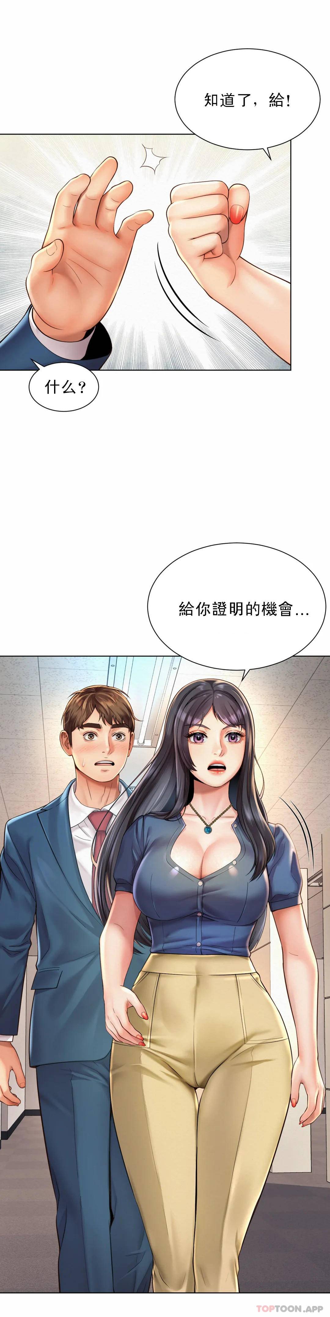 [Manhwa] Intra-society love Love, big tits, OL#[30P]-1