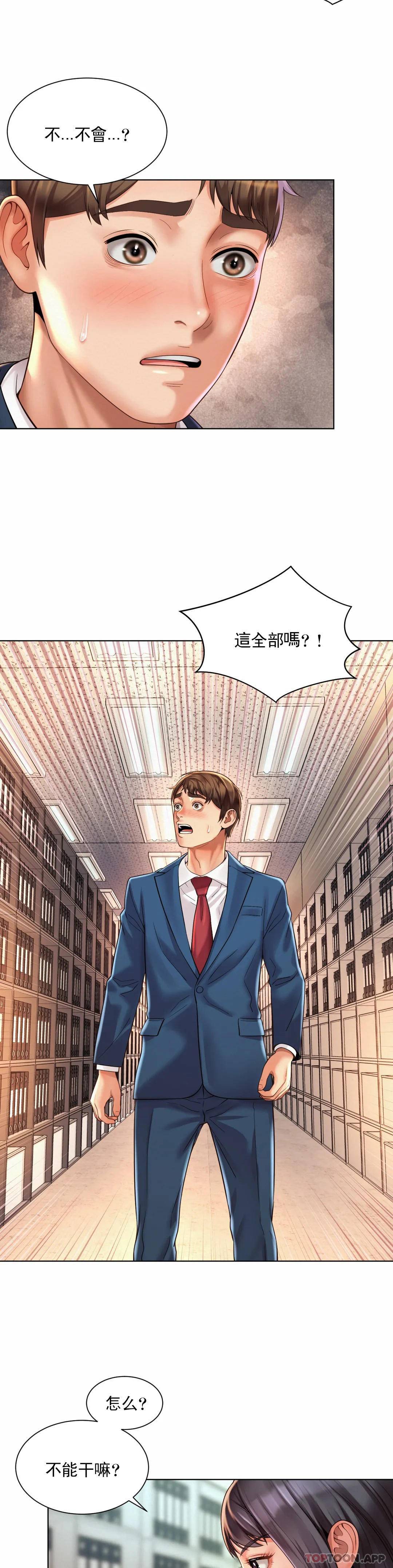 [Manhwa] Intra-society love Love, big tits, OL#[30P]-10
