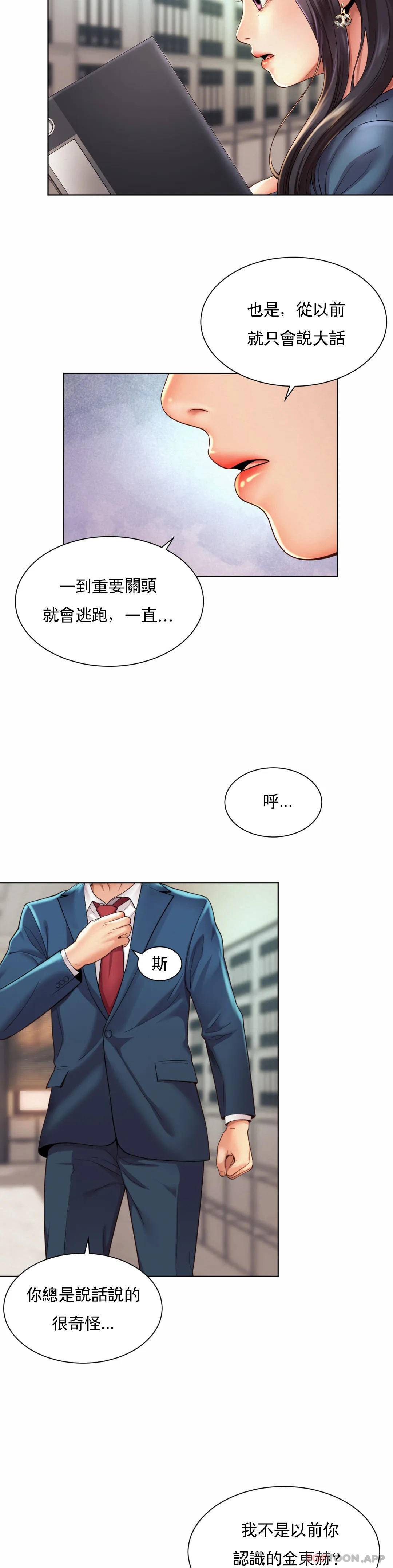 [Manhwa] Intra-society love Love, big tits, OL#[30P]-11