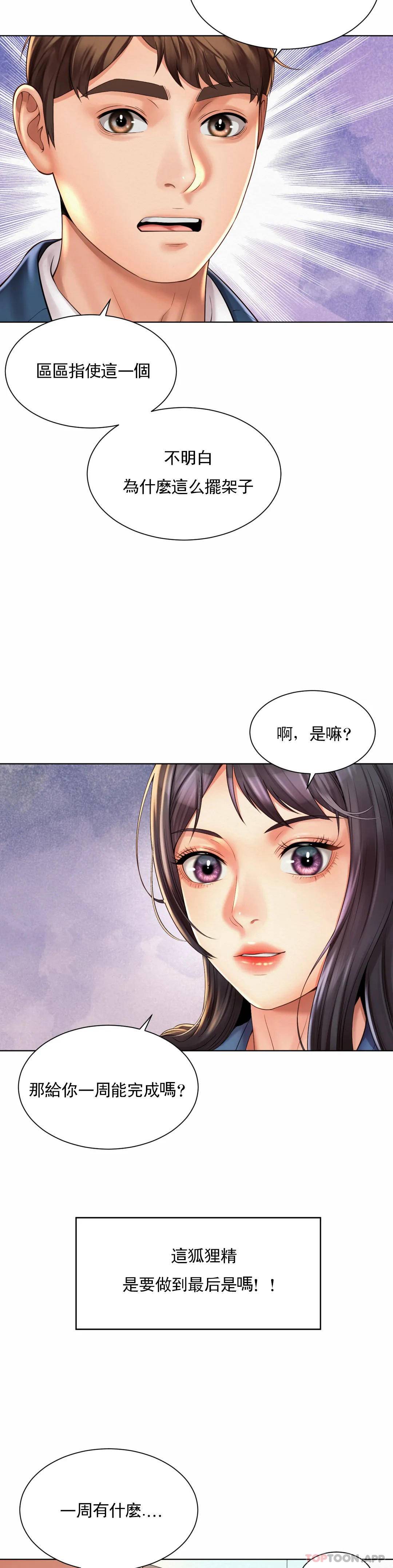 [Manhwa] Intra-society love Love, big tits, OL#[30P]-12