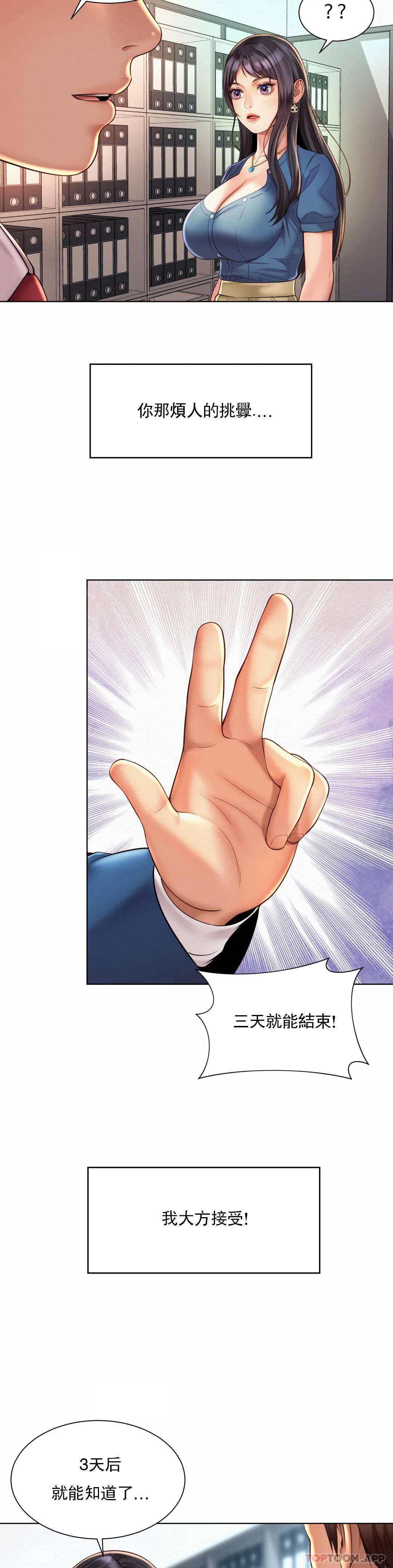 [Manhwa] Intra-society love Love, big tits, OL#[30P]-13