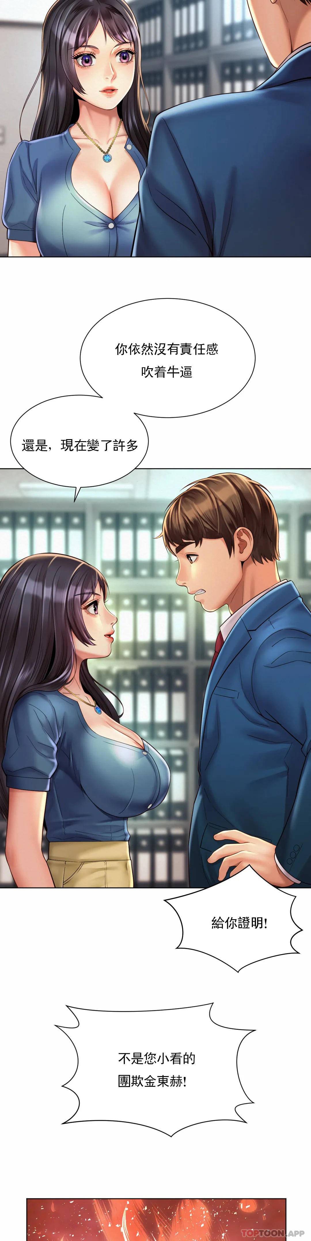 [Manhwa] Intra-society love Love, big tits, OL#[30P]-14