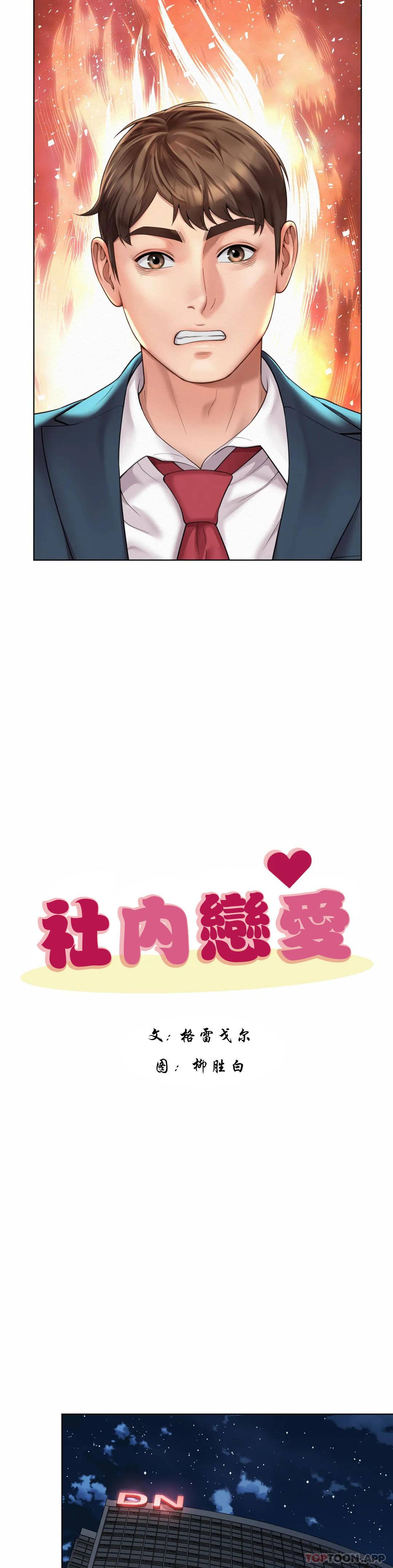 [Manhwa] Intra-society love Love, big tits, OL#[30P]-15