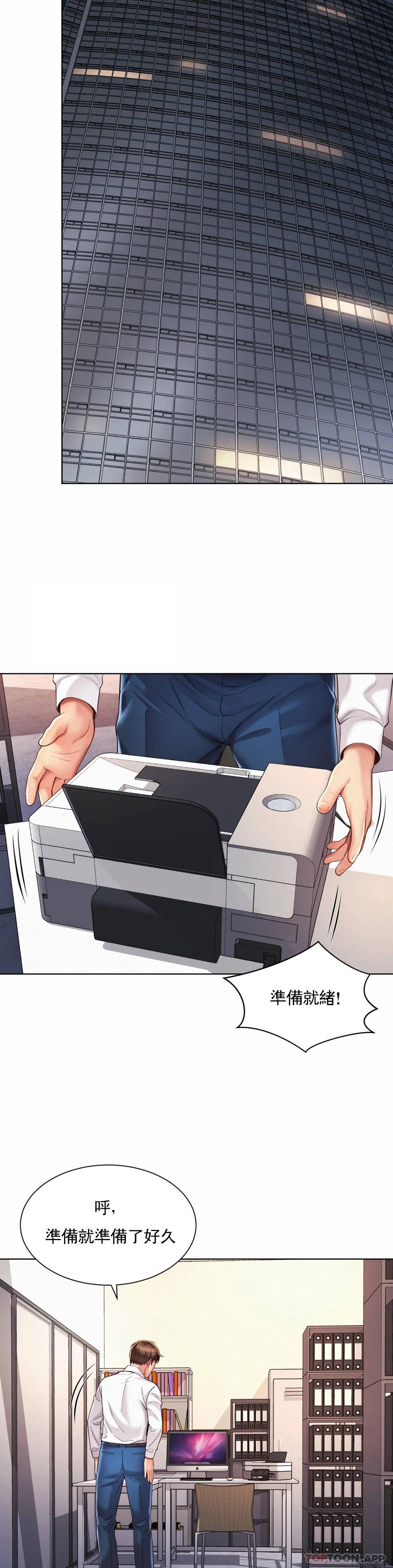 [Manhwa] Intra-society love Love, big tits, OL#[30P]-16