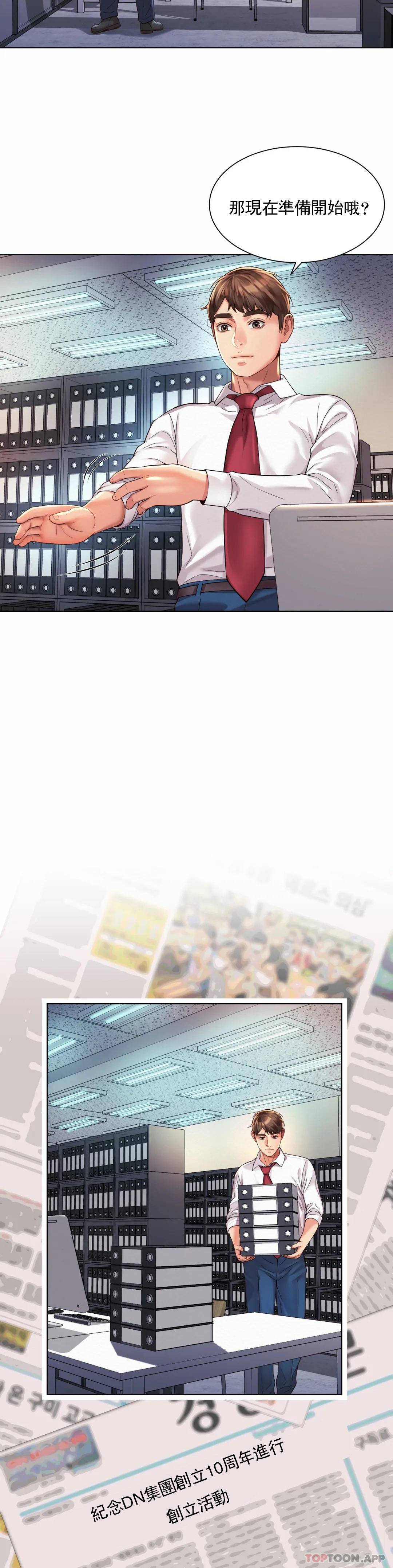 [Manhwa] Intra-society love Love, big tits, OL#[30P]-17