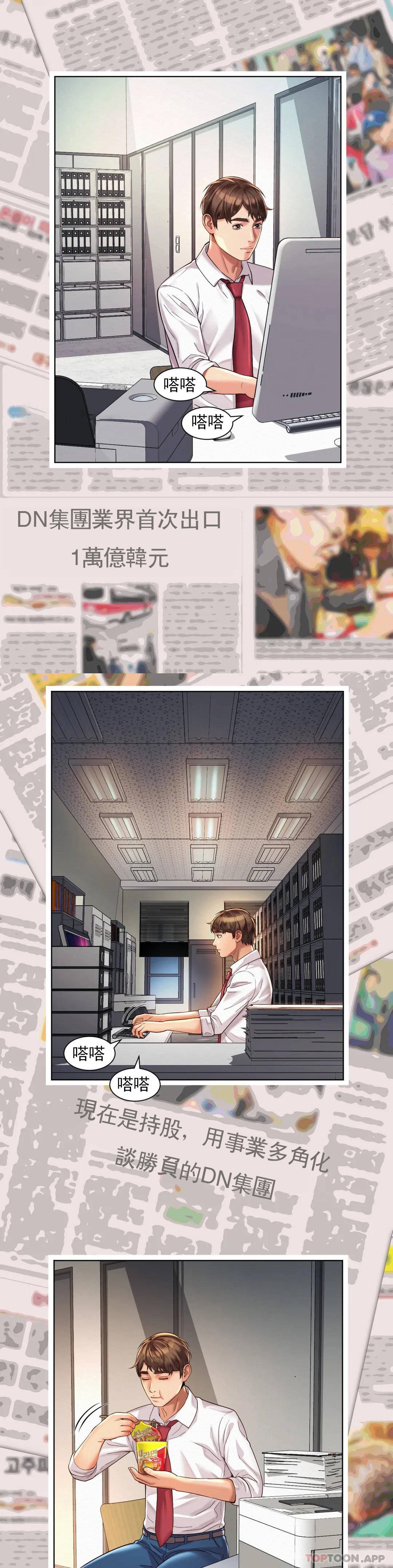 [Manhwa] Intra-society love Love, big tits, OL#[30P]-18