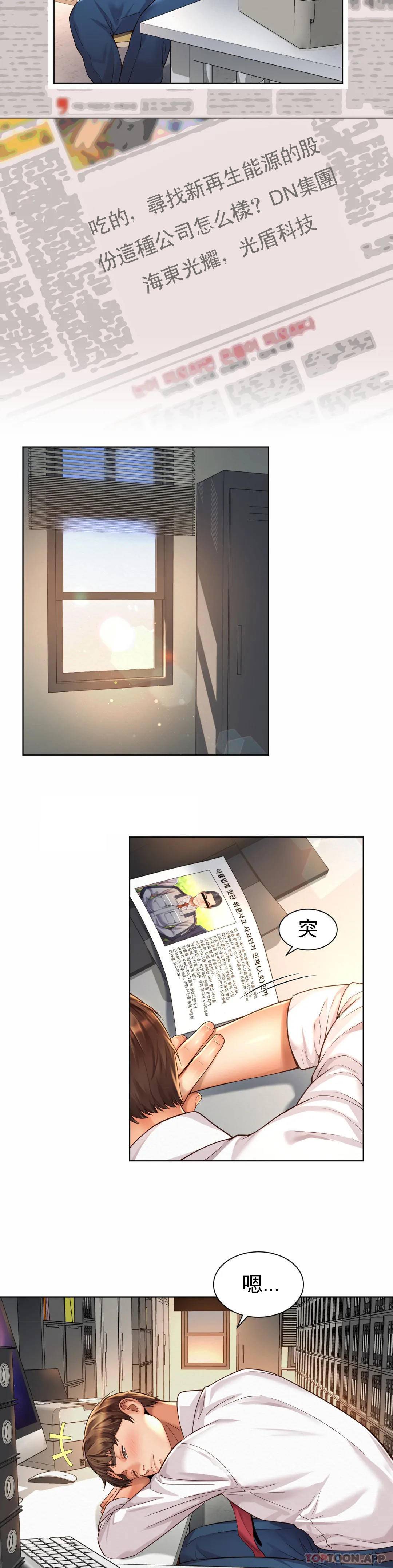 [Manhwa] Intra-society love Love, big tits, OL#[30P]-19