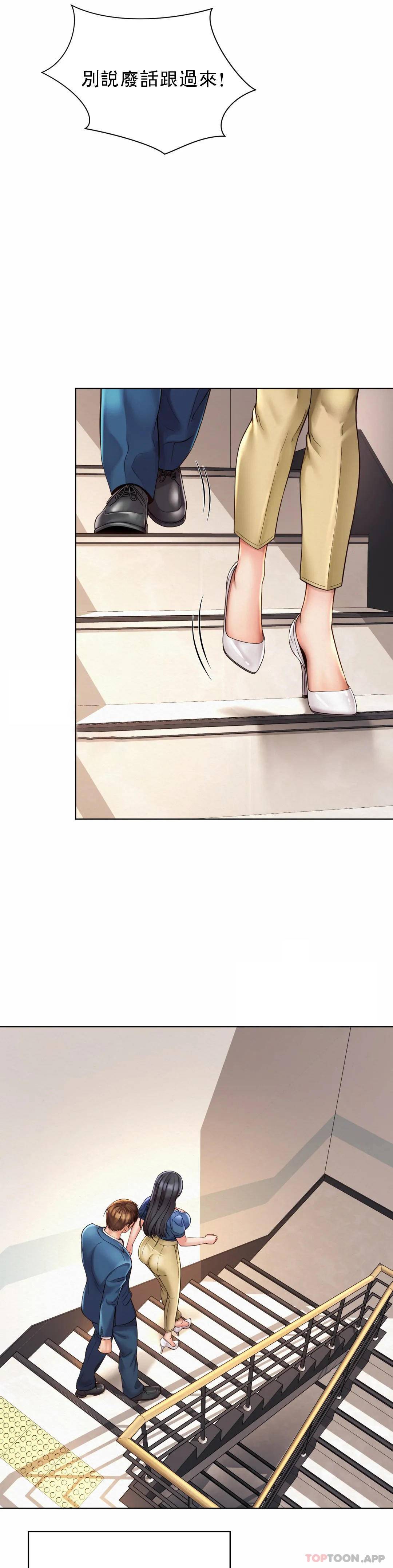 [Manhwa] Intra-society love Love, big tits, OL#[30P]-2
