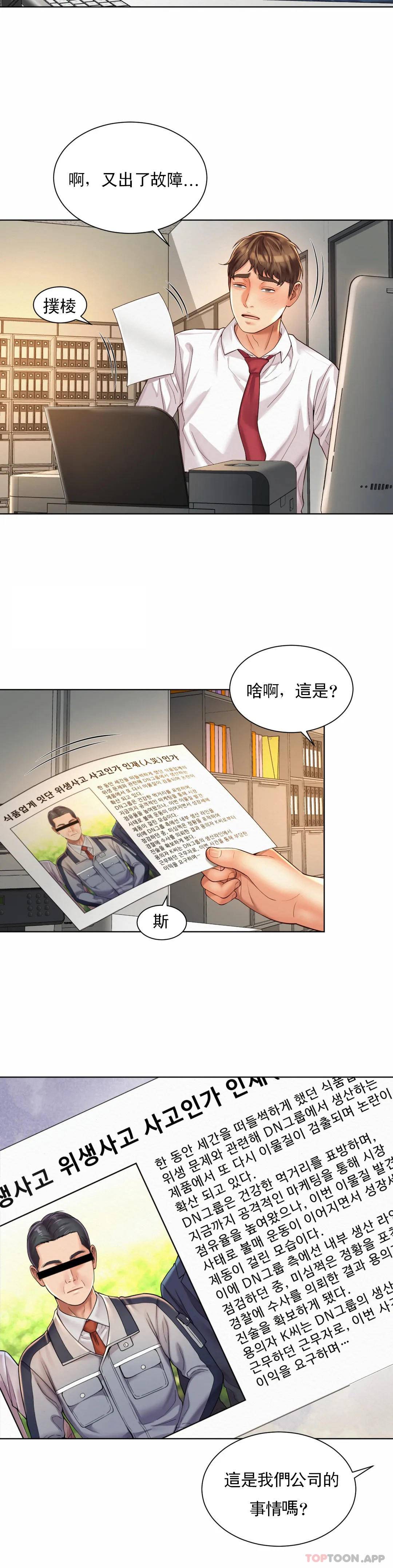 [Manhwa] Intra-society love Love, big tits, OL#[30P]-20