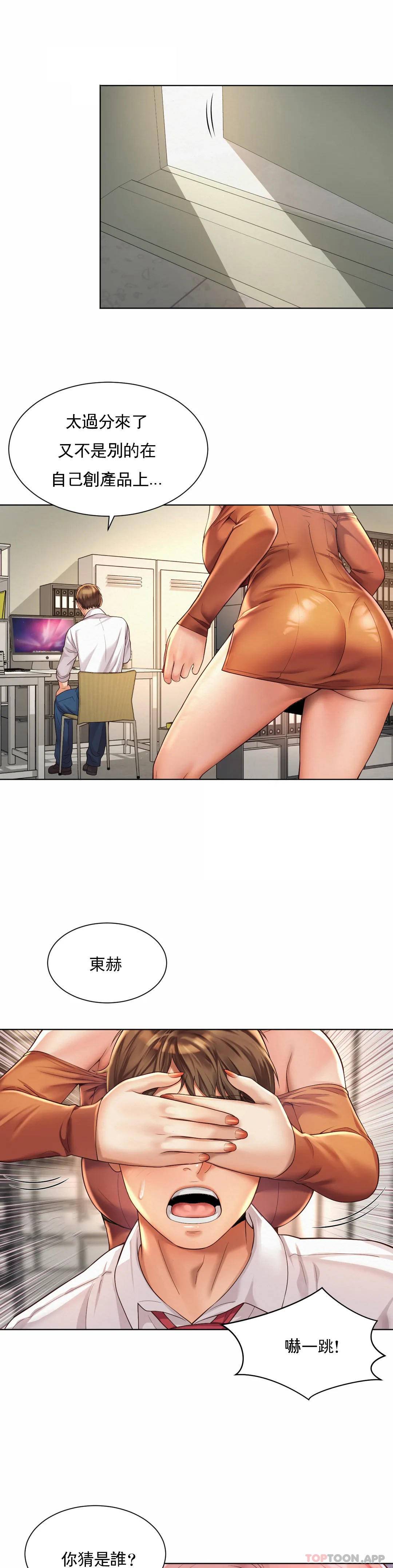 [Manhwa] Intra-society love Love, big tits, OL#[30P]-21