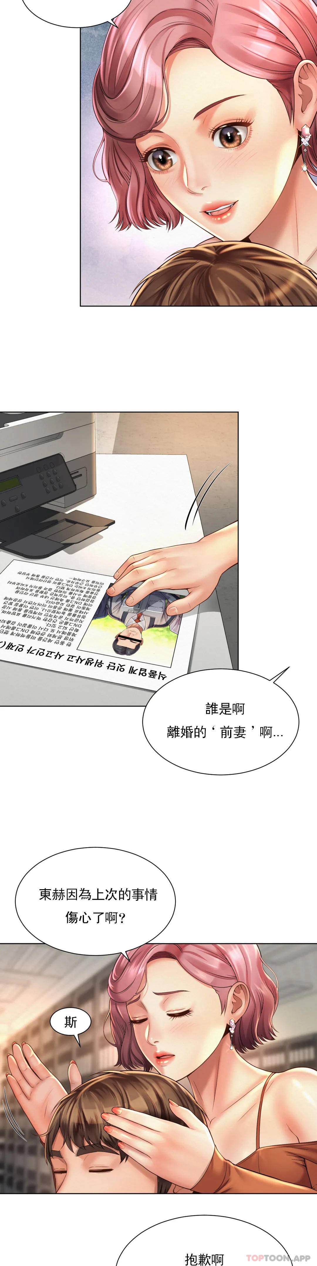 [Manhwa] Intra-society love Love, big tits, OL#[30P]-22