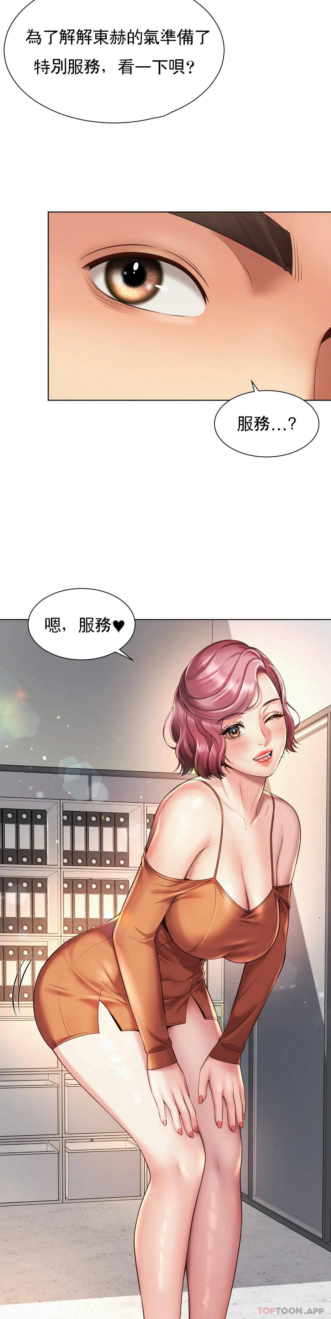 [Manhwa] Intra-society love Love, big tits, OL#[30P]-25