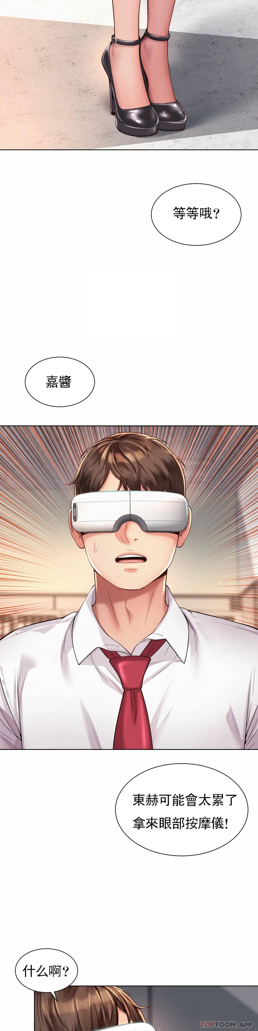 [Manhwa] Intra-society love Love, big tits, OL#[30P]-26