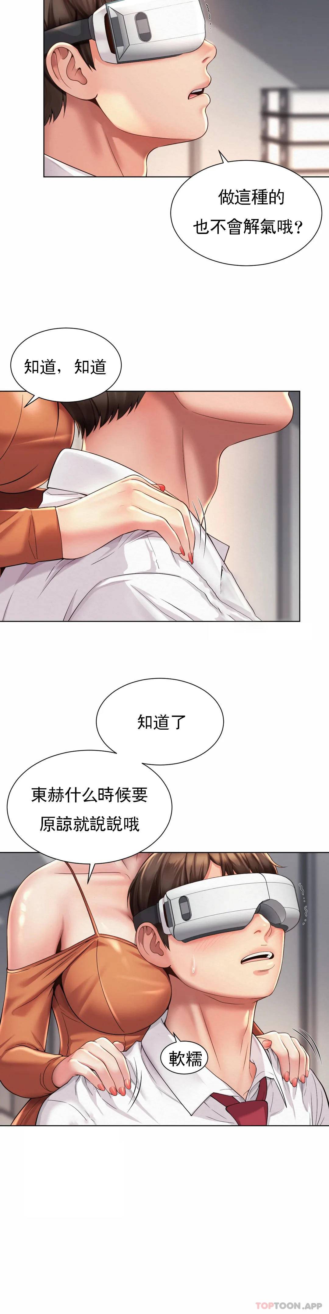 [Manhwa] Intra-society love Love, big tits, OL#[30P]-27