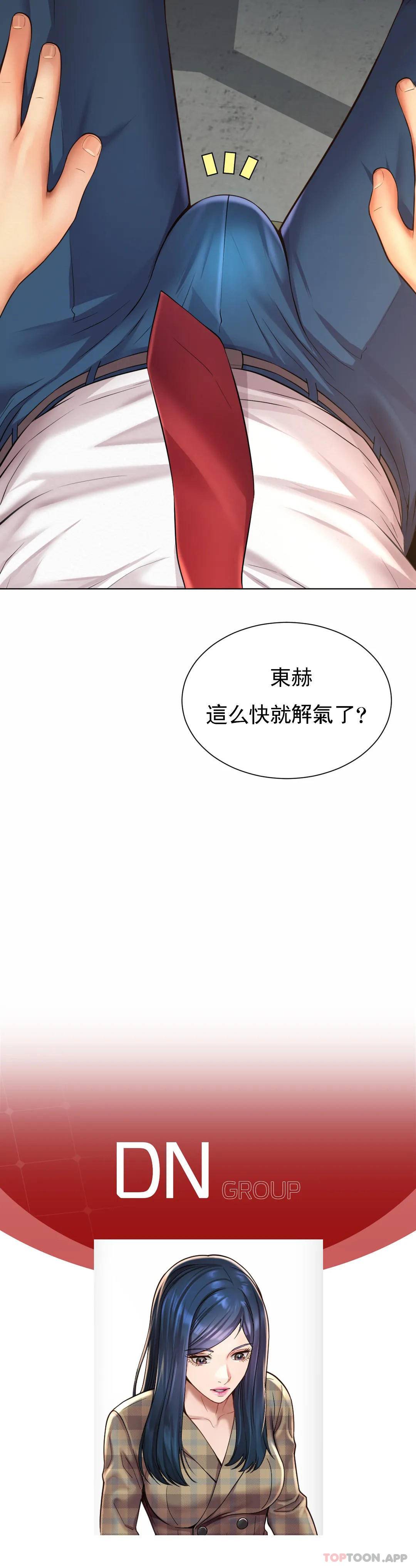 [Manhwa] Intra-society love Love, big tits, OL#[30P]-29