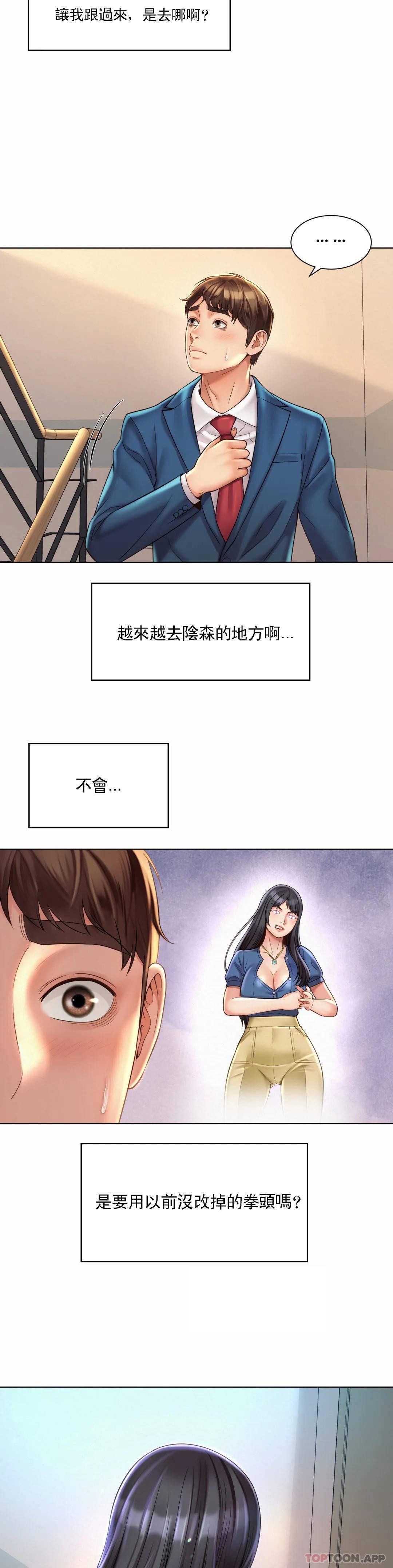[Manhwa] Intra-society love Love, big tits, OL#[30P]-3