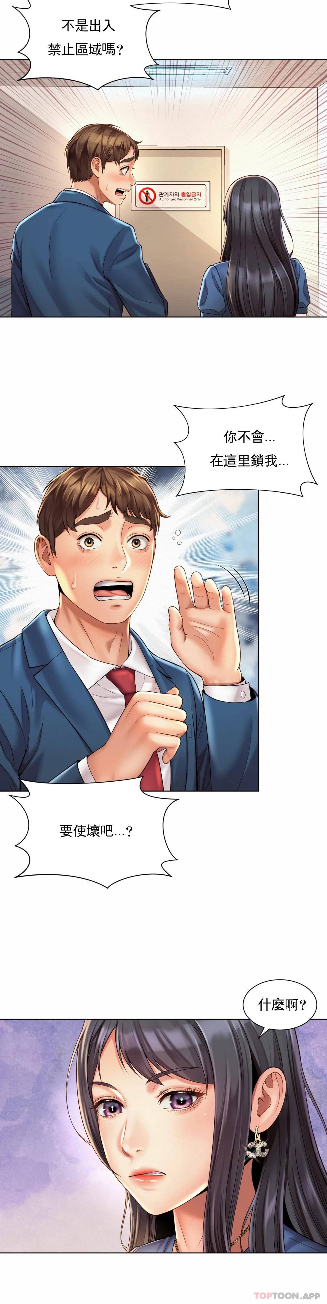 [Manhwa] Intra-society love Love, big tits, OL#[30P]-5