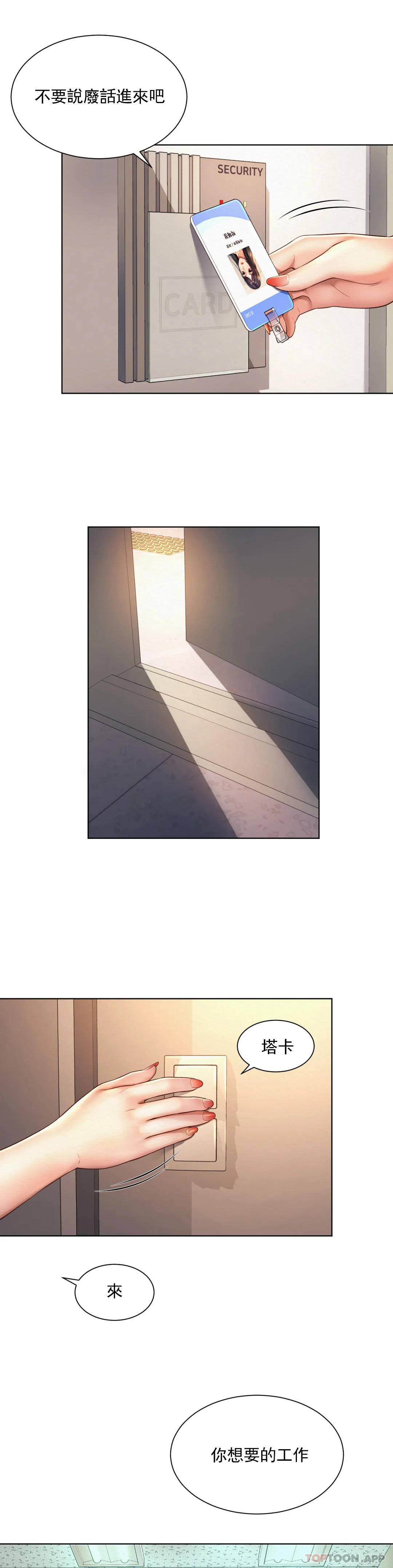 [Manhwa] Intra-society love Love, big tits, OL#[30P]-6