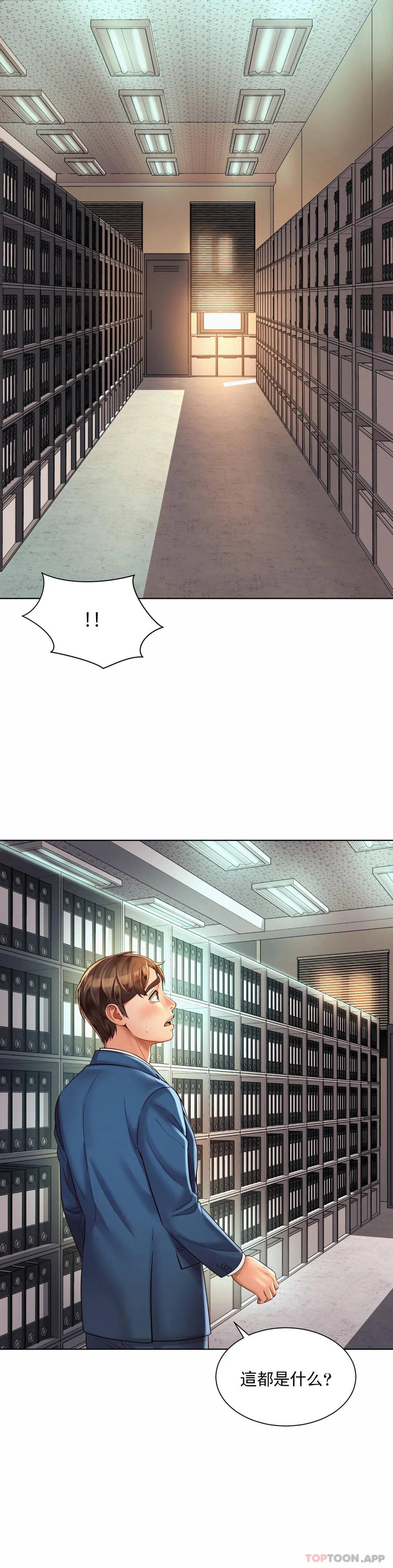 [Manhwa] Intra-society love Love, big tits, OL#[30P]-7