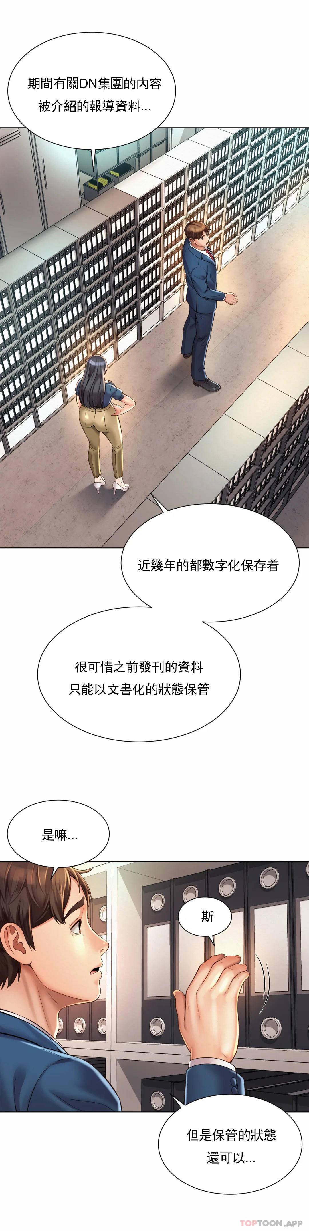 [Manhwa] Intra-society love Love, big tits, OL#[30P]-8