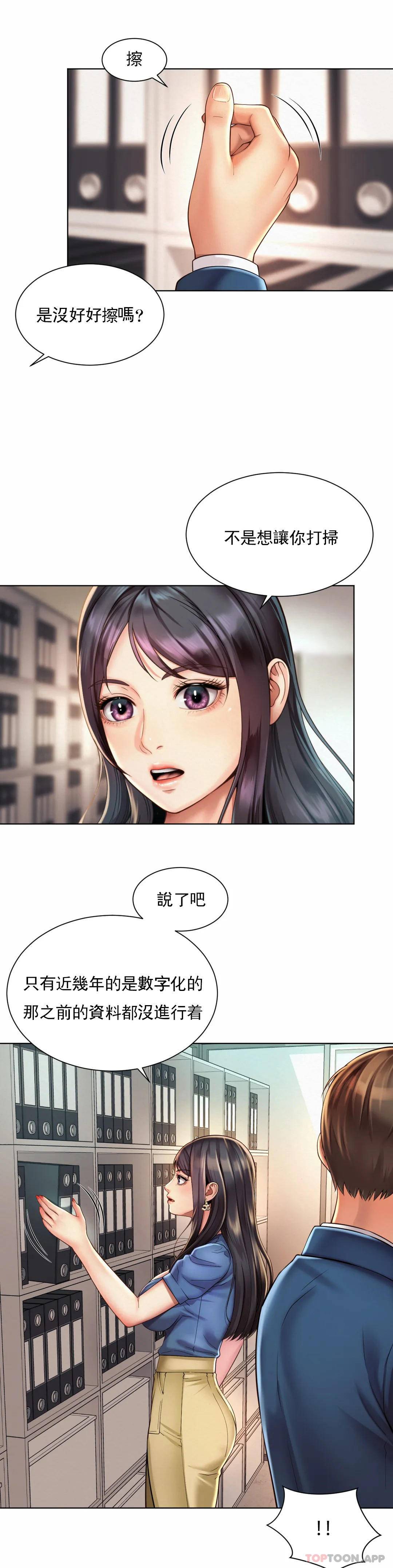 [Manhwa] Intra-society love Love, big tits, OL#[30P]-9