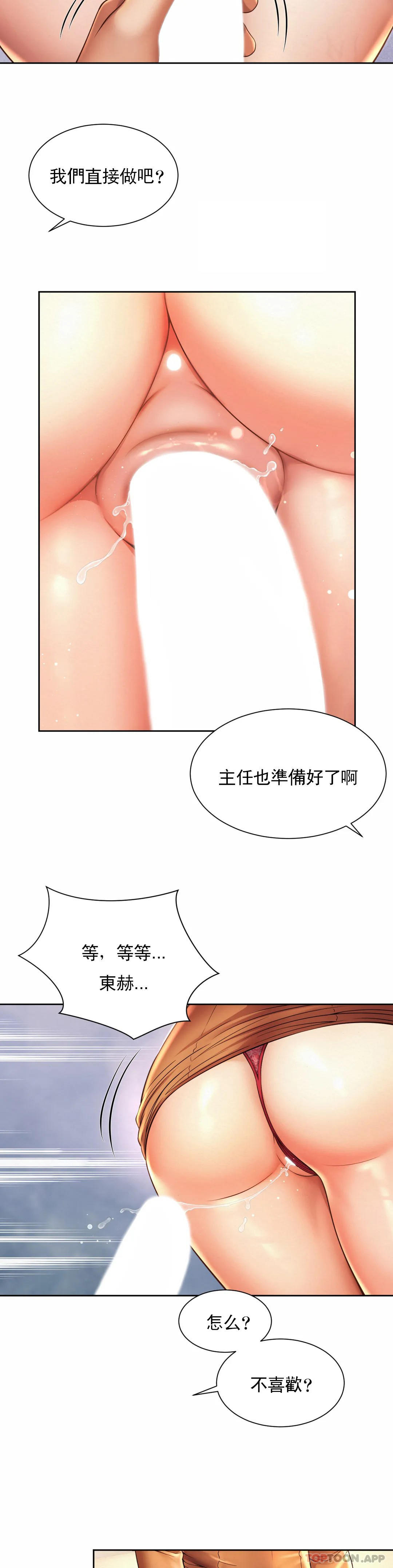 [Manhwa] Intra-society love Love, big tits, OL#[27P]-14