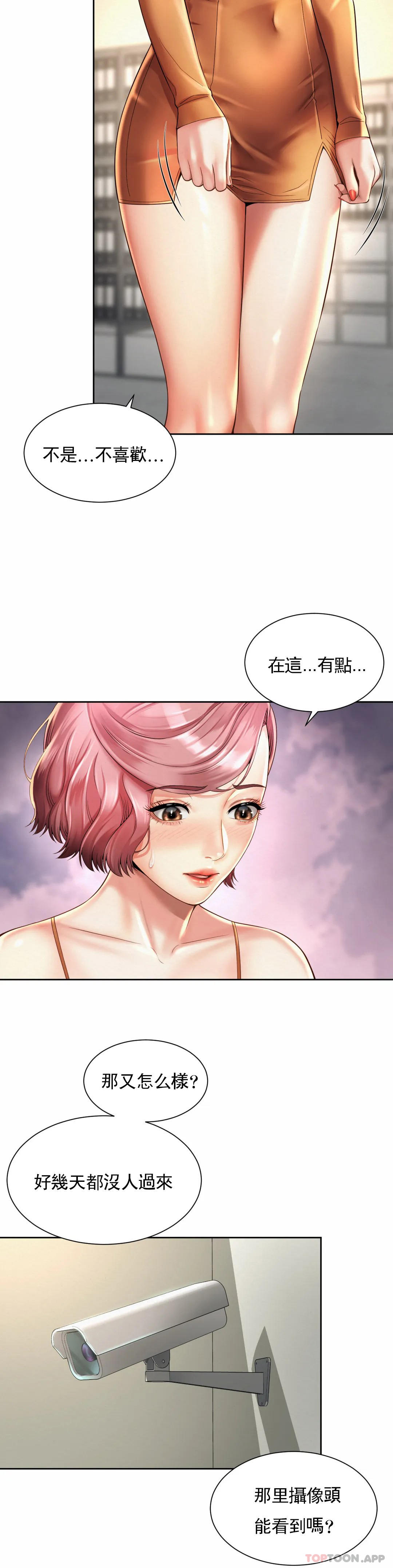 [Manhwa] Intra-society love Love, big tits, OL#[27P]-15