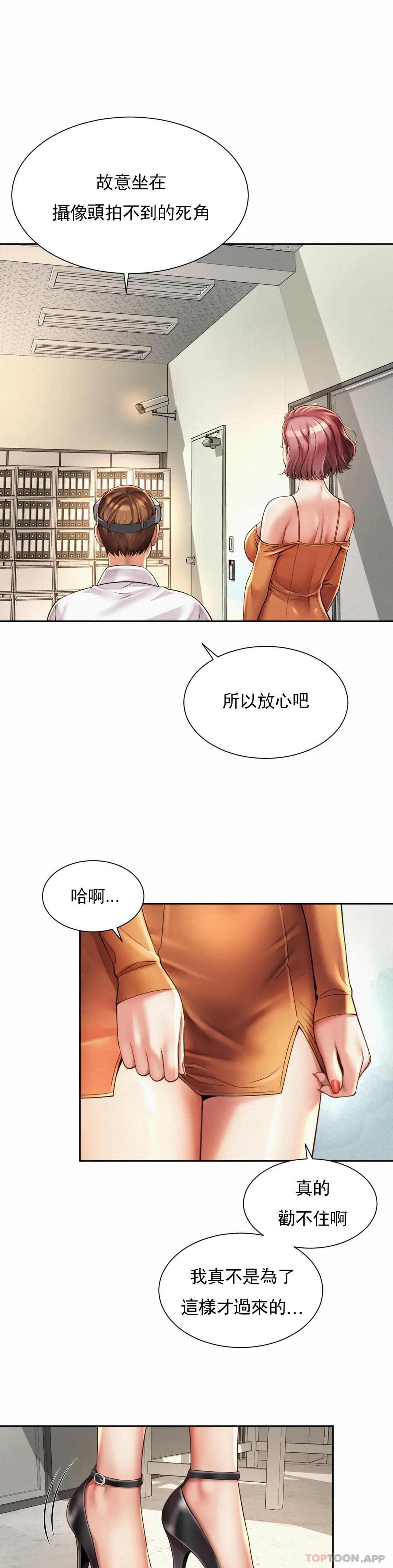 [Manhwa] Intra-society love Love, big tits, OL#[27P]-16