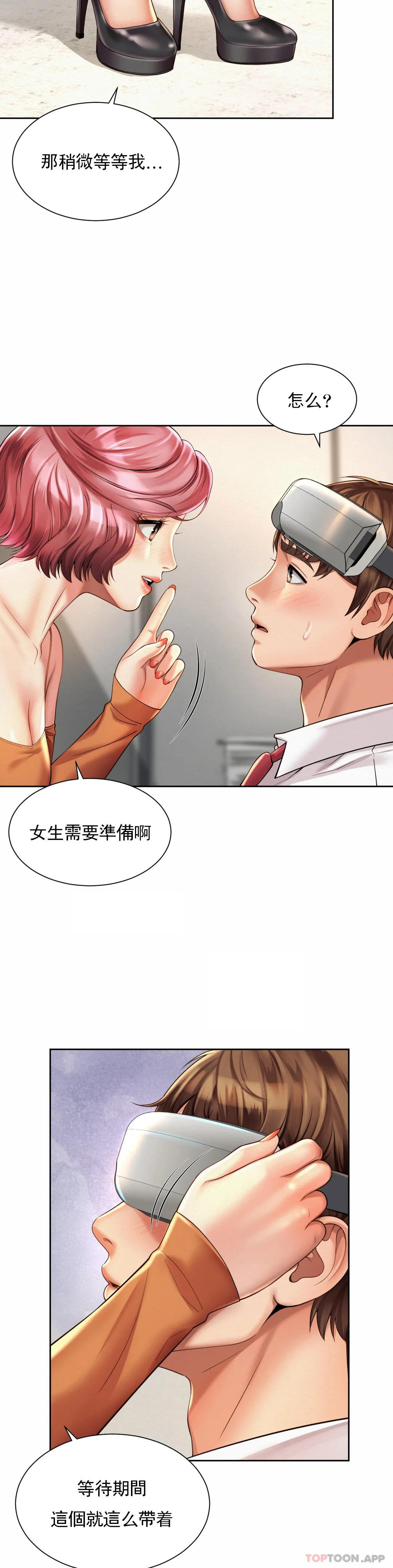 [Manhwa] Intra-society love Love, big tits, OL#[27P]-17