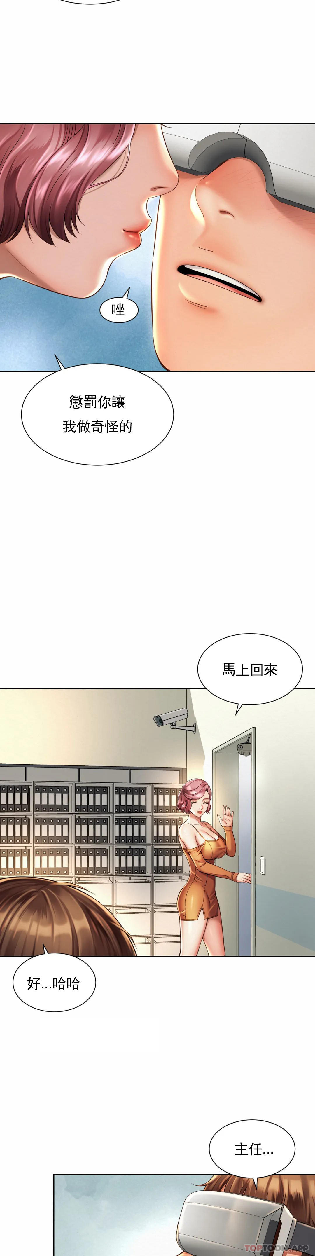 [Manhwa] Intra-society love Love, big tits, OL#[27P]-18