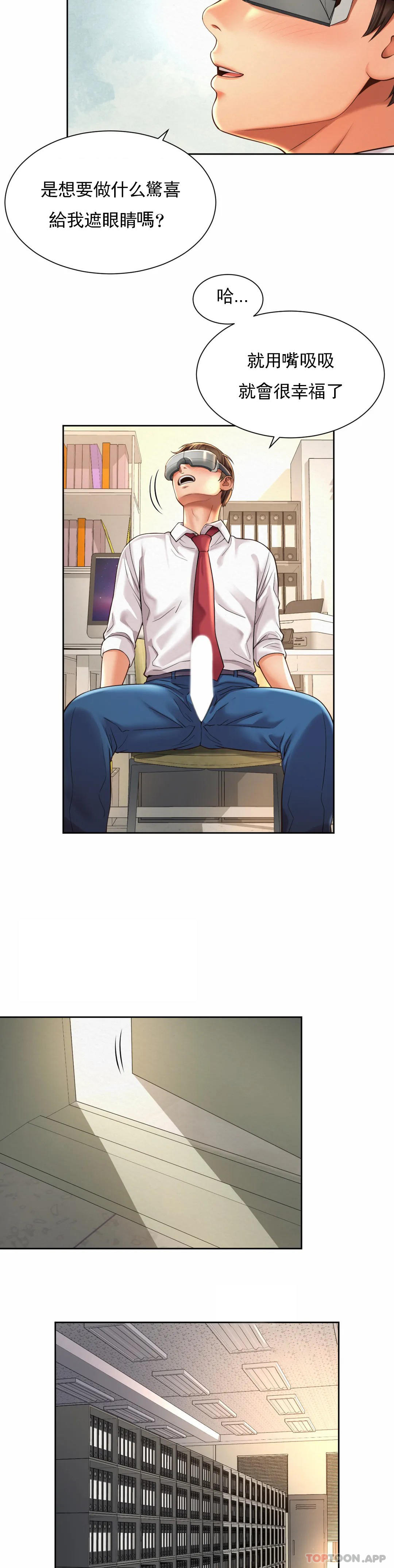 [Manhwa] Intra-society love Love, big tits, OL#[27P]-19