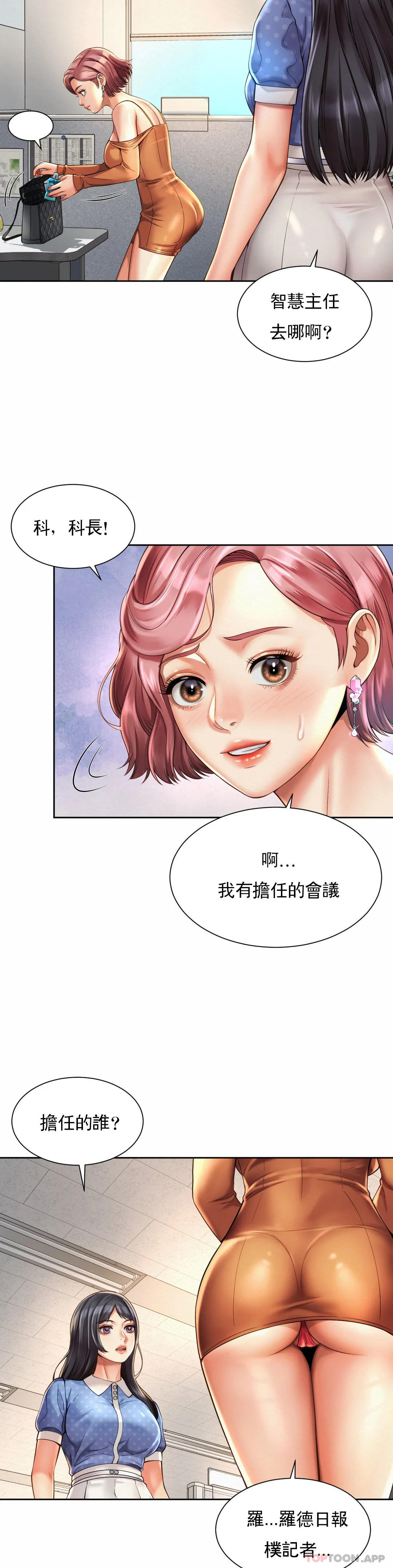 [Manhwa] Intra-society love Love, big tits, OL#[27P]-22
