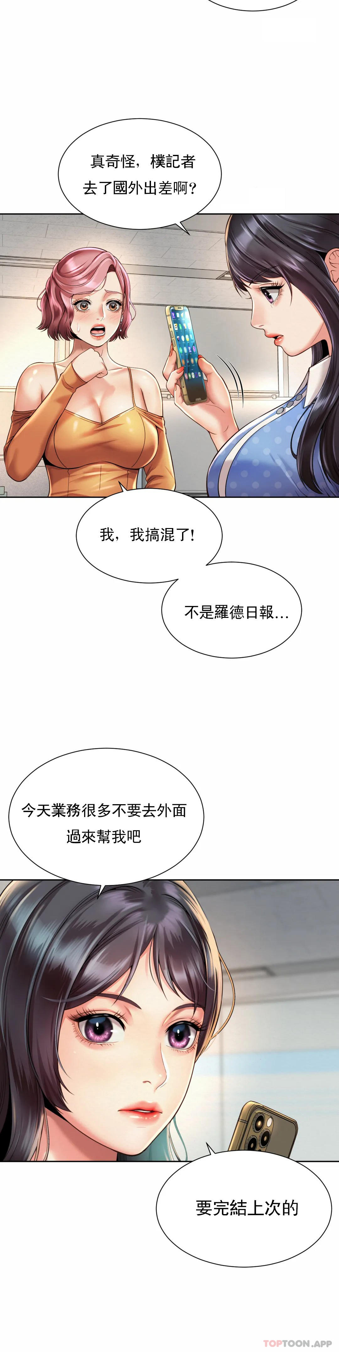 [Manhwa] Intra-society love Love, big tits, OL#[27P]-23