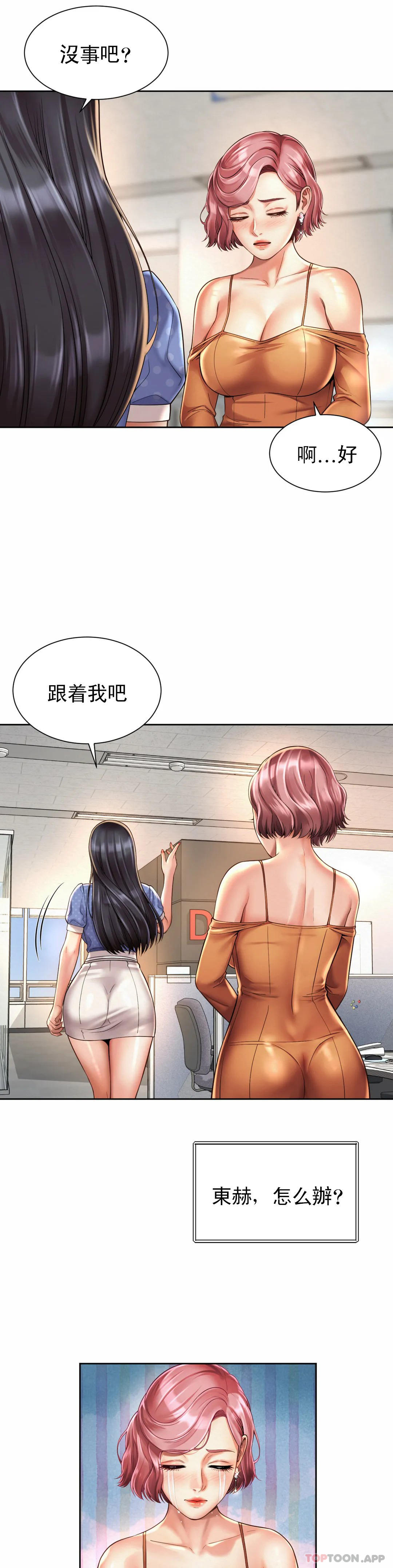 [Manhwa] Intra-society love Love, big tits, OL#[27P]-24