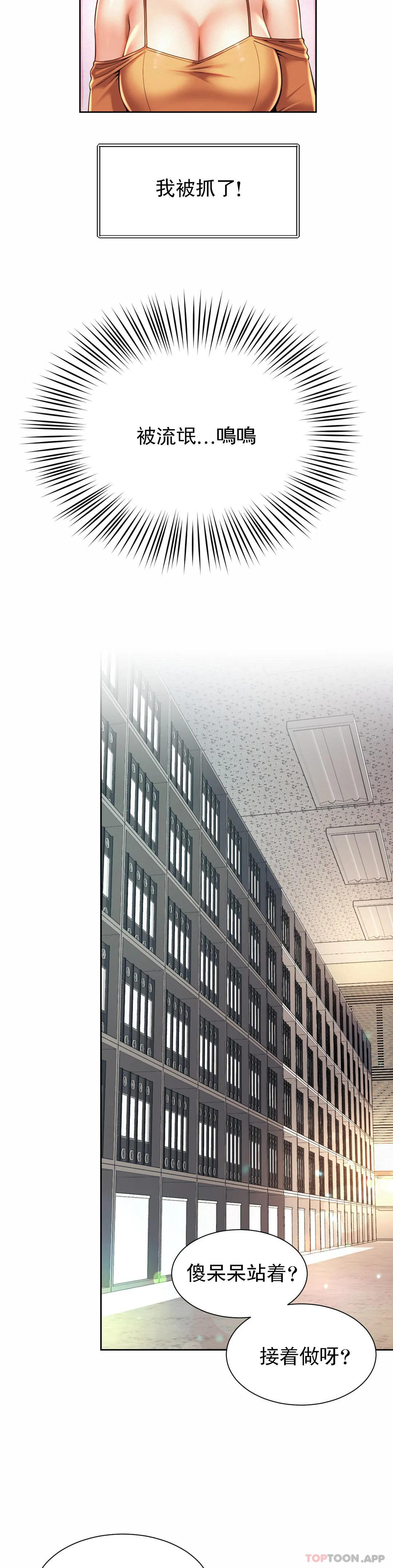 [Manhwa] Intra-society love Love, big tits, OL#[27P]-25