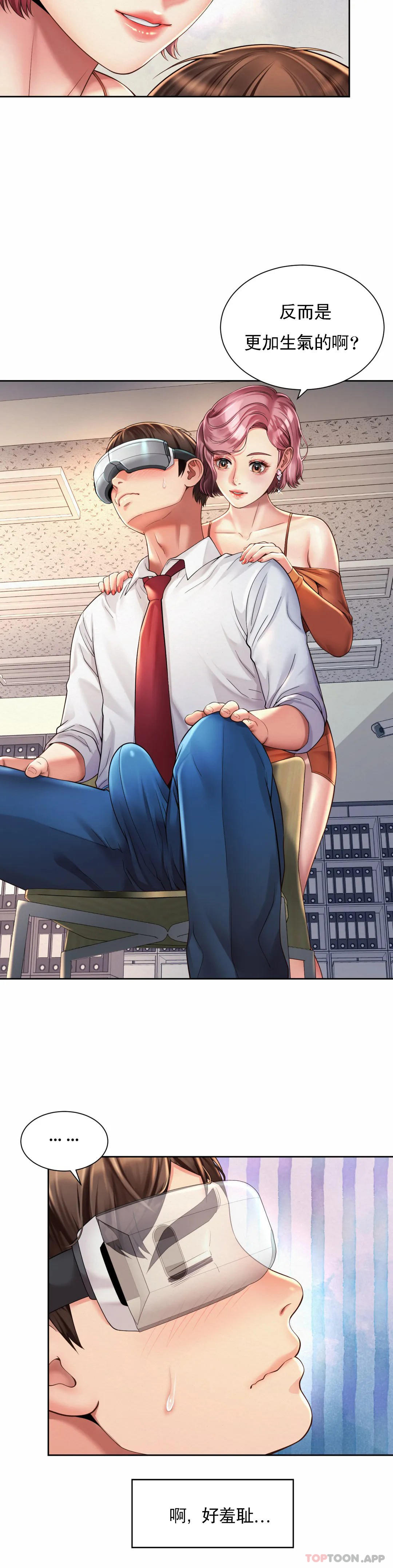 [Manhwa] Intra-society love Love, big tits, OL#[27P]-3