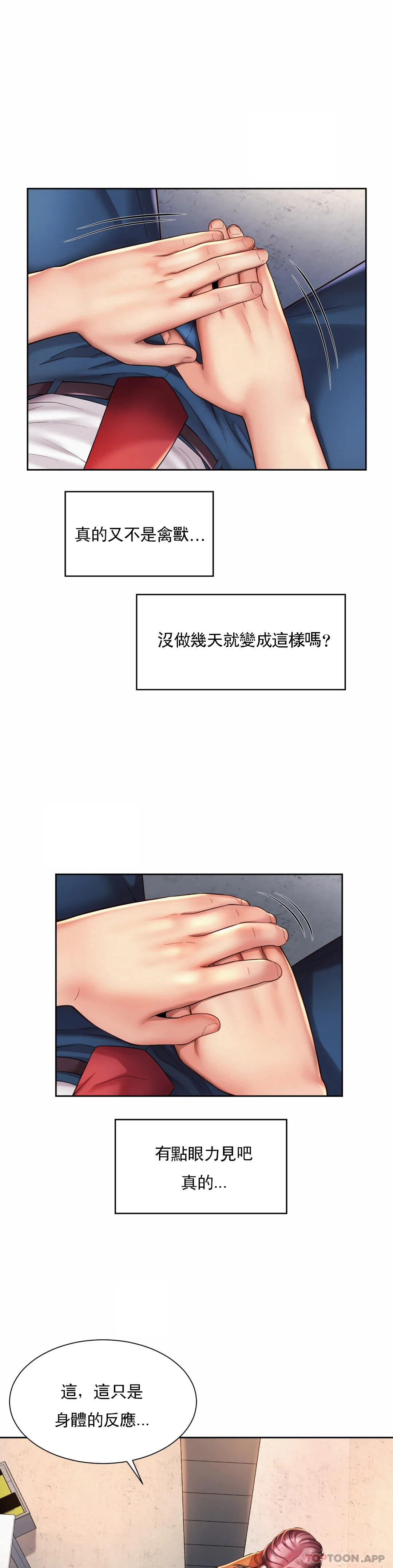 [Manhwa] Intra-society love Love, big tits, OL#[27P]-4