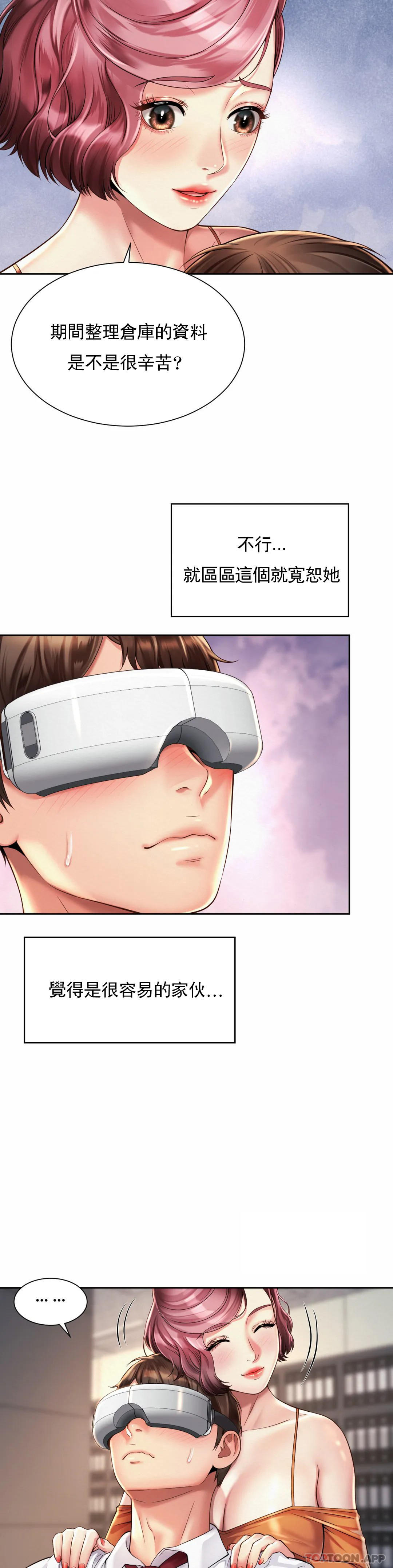 [Manhwa] Intra-society love Love, big tits, OL#[27P]-6