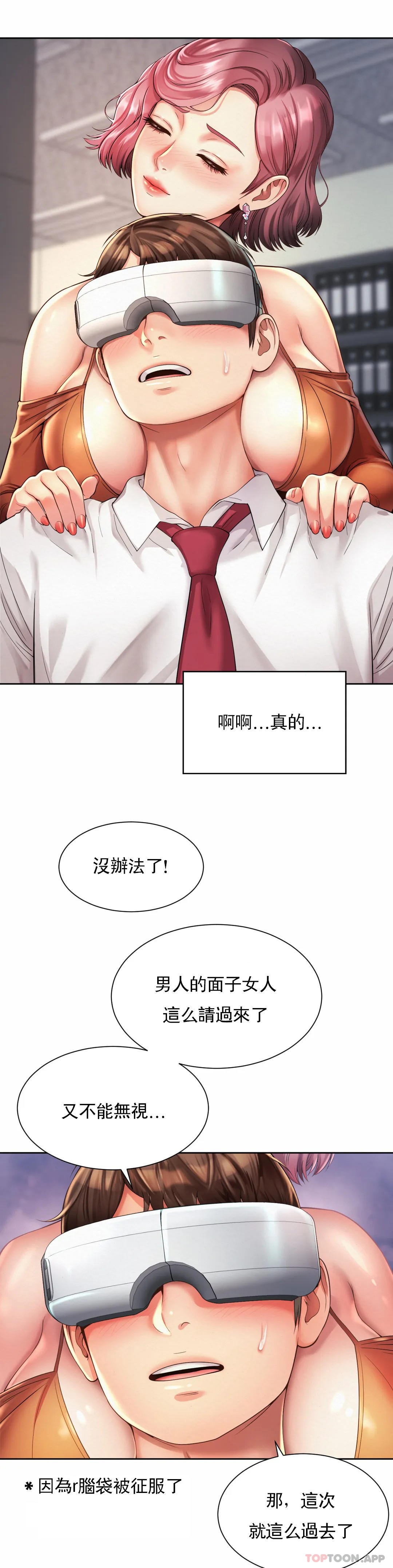 [Manhwa] Intra-society love Love, big tits, OL#[27P]-8